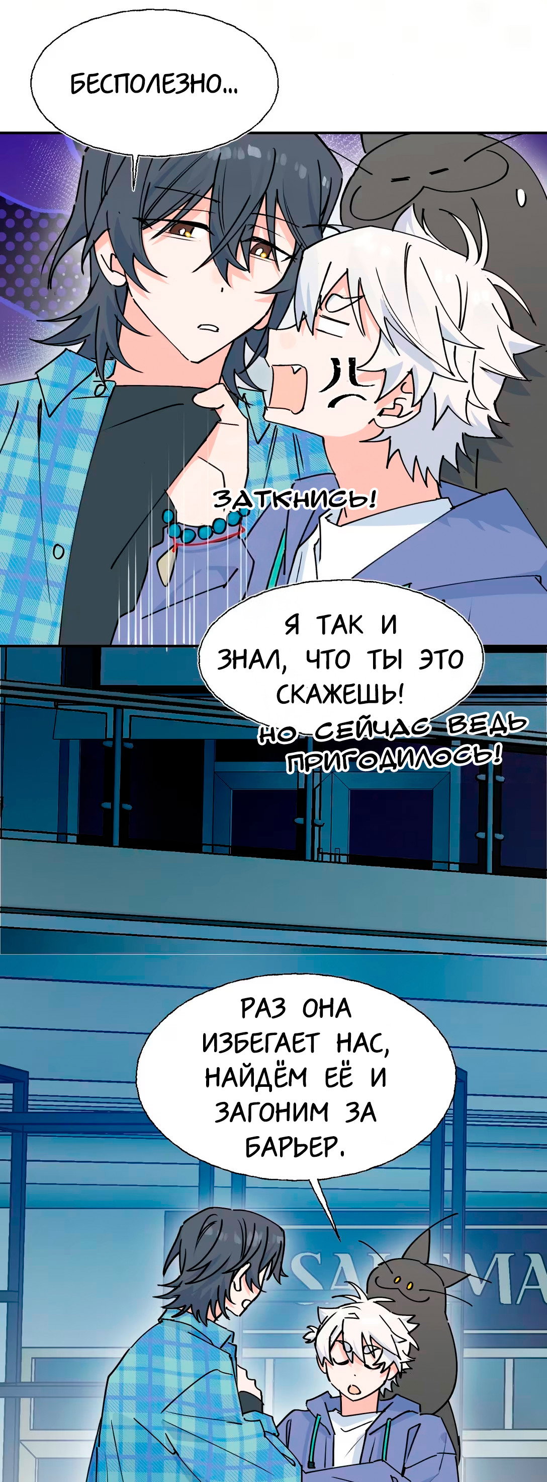 Манга Сяо Гоу лишился души - Глава 29 Страница 18