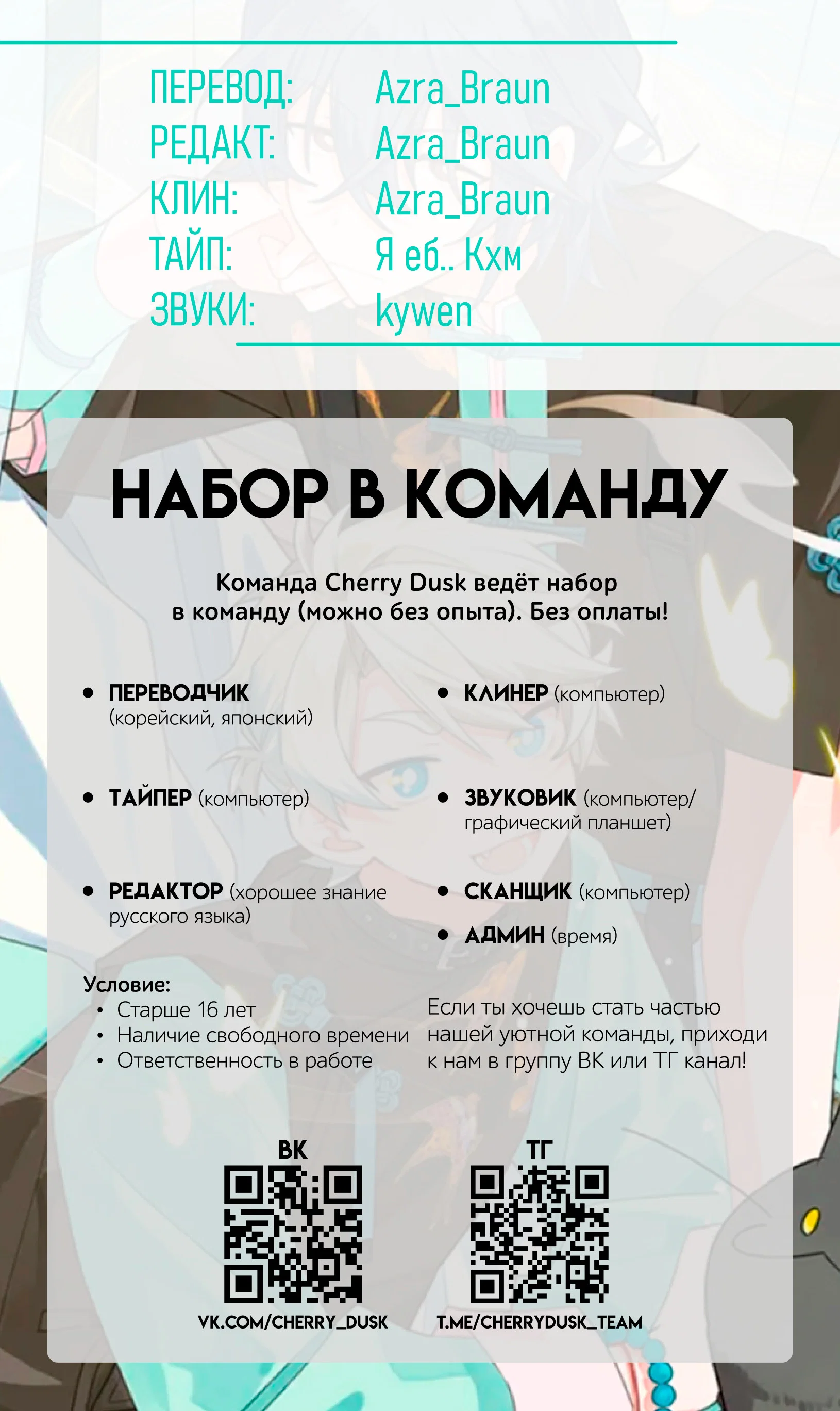 Манга Сяо Гоу лишился души - Глава 29 Страница 1