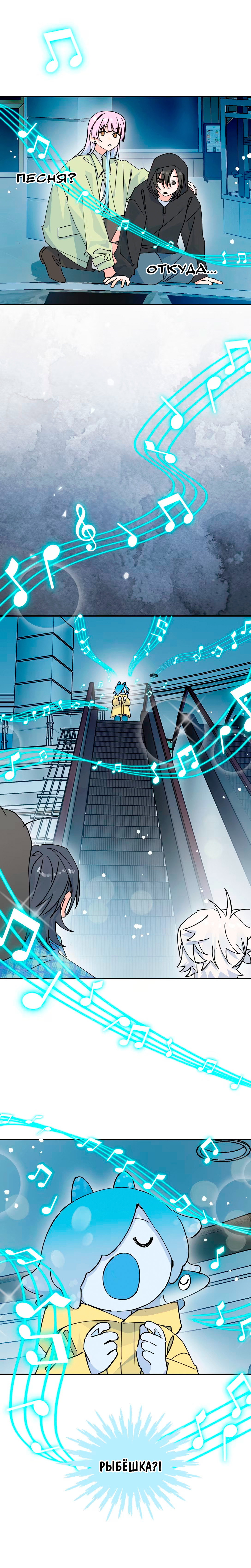 Манга Сяо Гоу лишился души - Глава 29 Страница 37