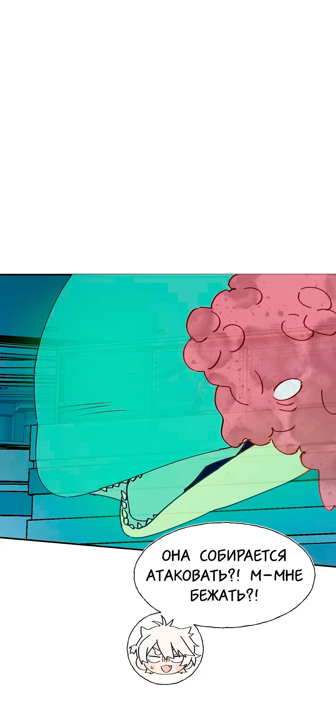 Манга Сяо Гоу лишился души - Глава 29 Страница 14