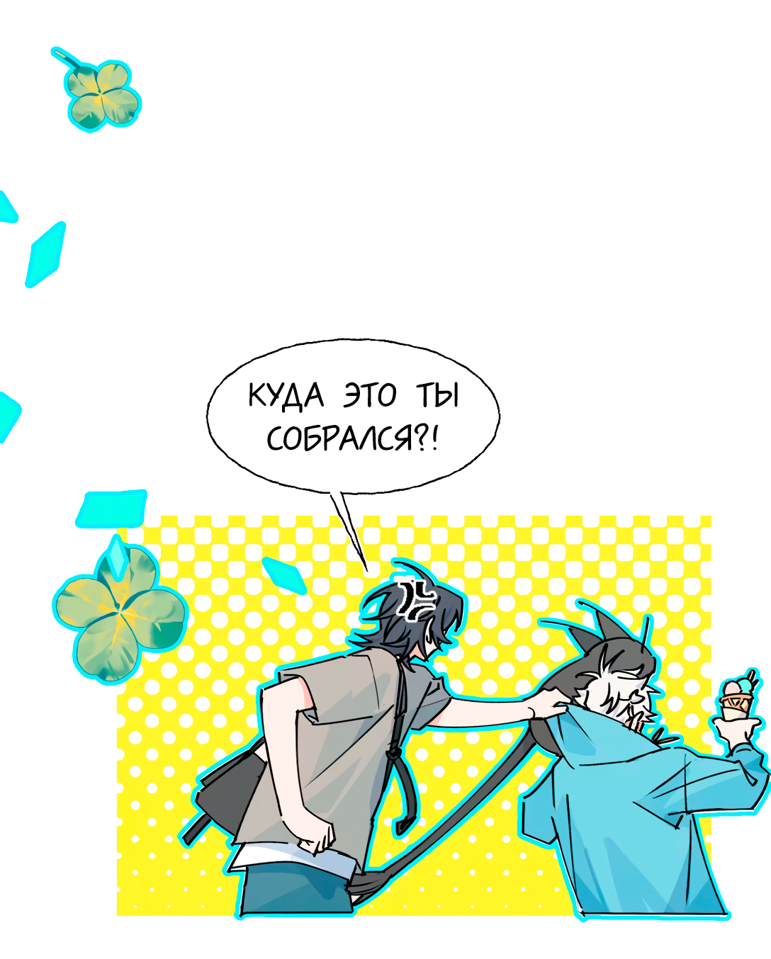 Манга Сяо Гоу лишился души - Глава 32 Страница 17