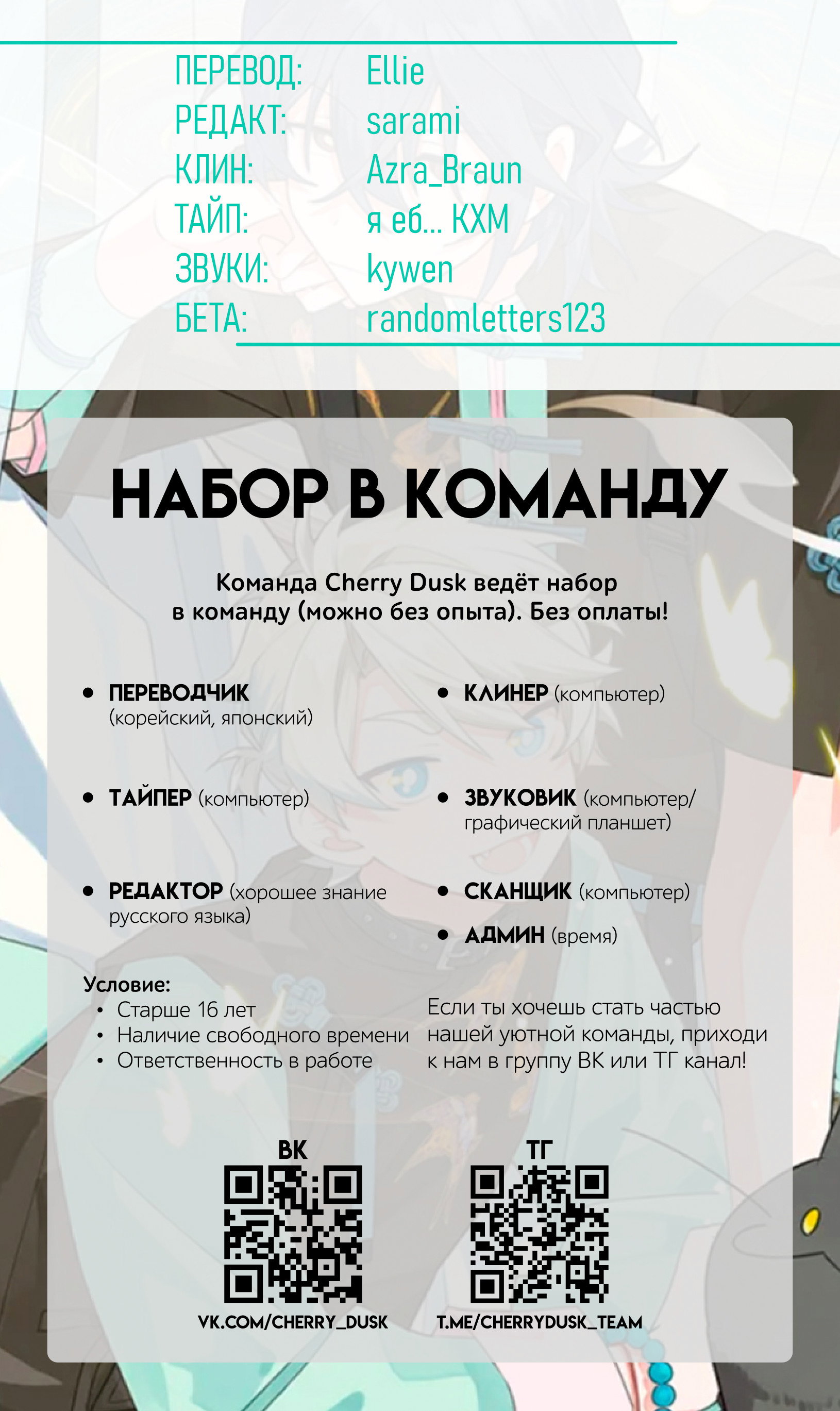 Манга Сяо Гоу лишился души - Глава 32 Страница 22
