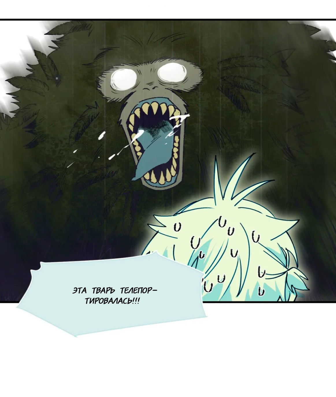 Манга Сяо Гоу лишился души - Глава 8 Страница 52