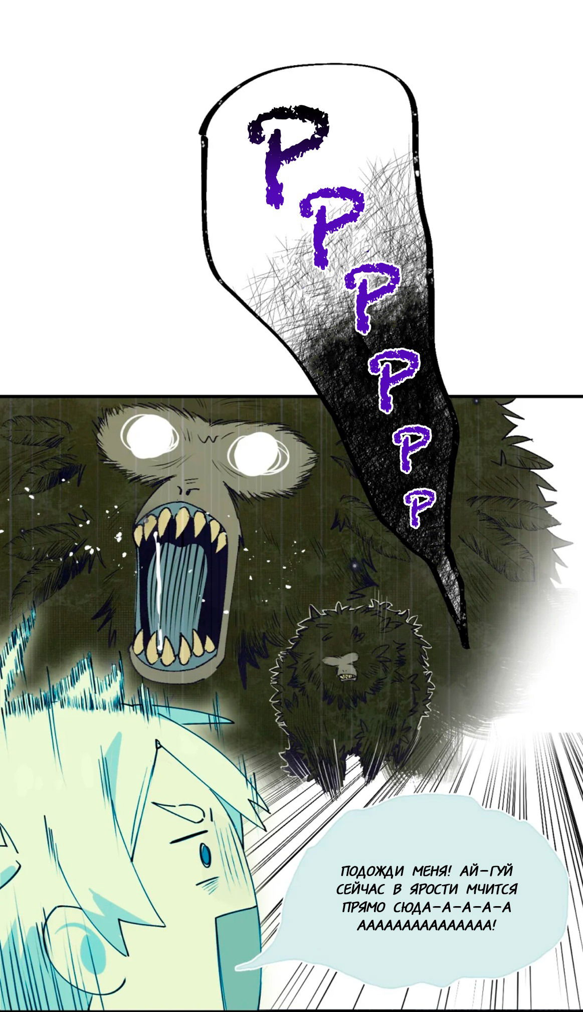 Манга Сяо Гоу лишился души - Глава 8 Страница 50