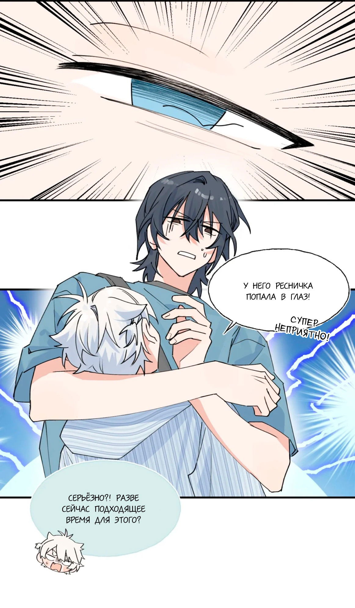 Манга Сяо Гоу лишился души - Глава 8 Страница 48