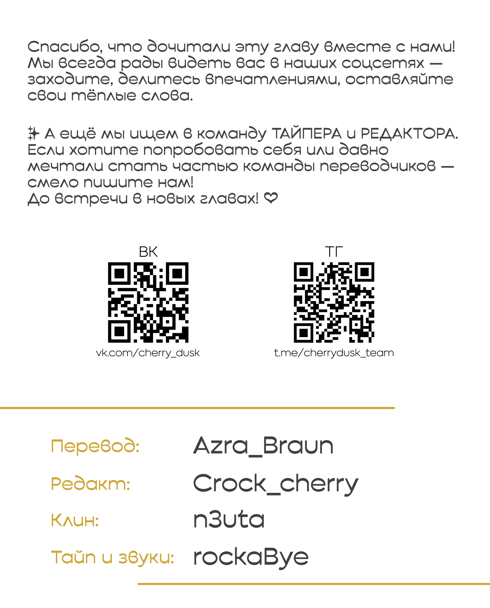 Манга Сяо Гоу лишился души - Глава 8 Страница 59