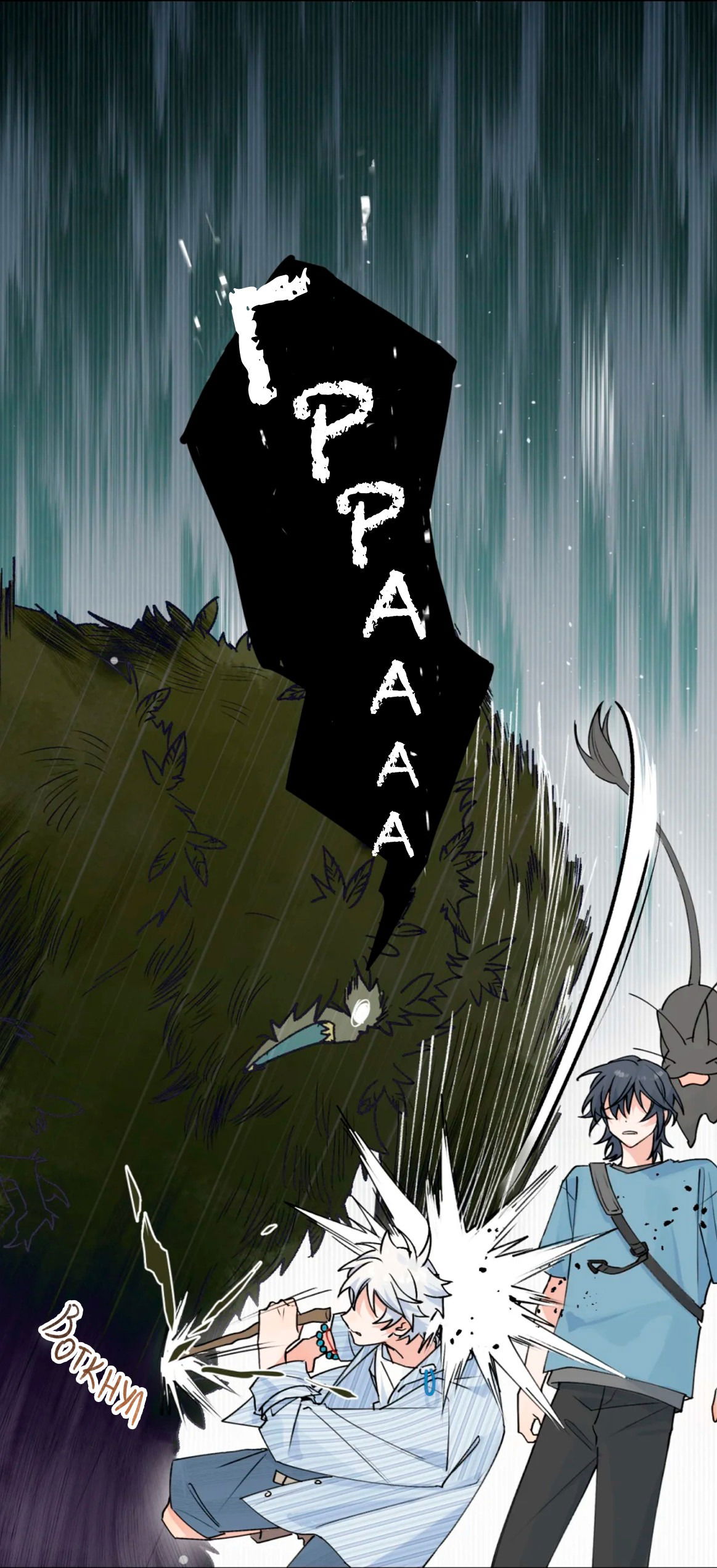 Манга Сяо Гоу лишился души - Глава 8 Страница 21