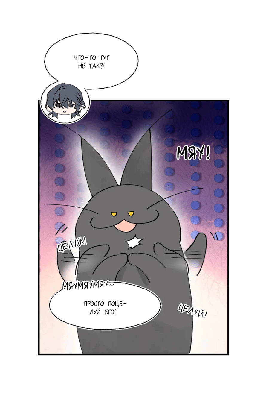 Манга Сяо Гоу лишился души - Глава 8 Страница 43