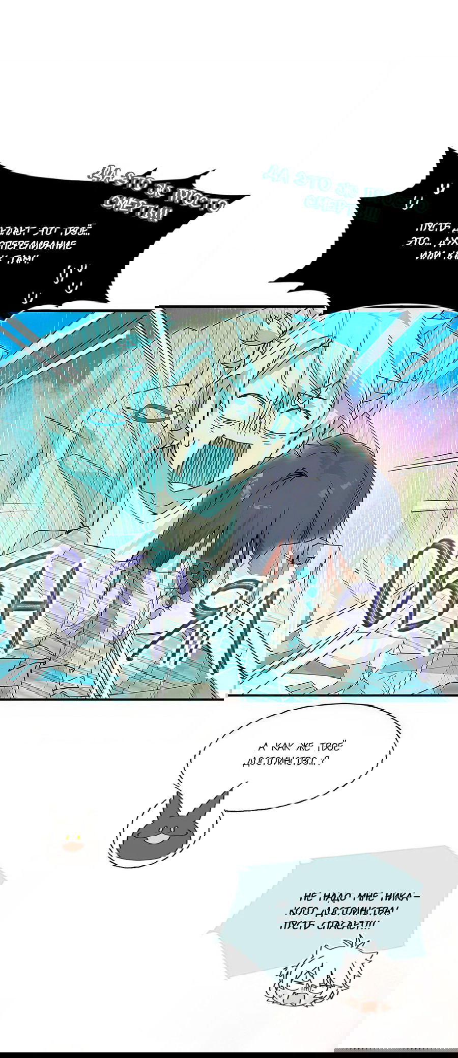 Манга Сяо Гоу лишился души - Глава 8 Страница 35