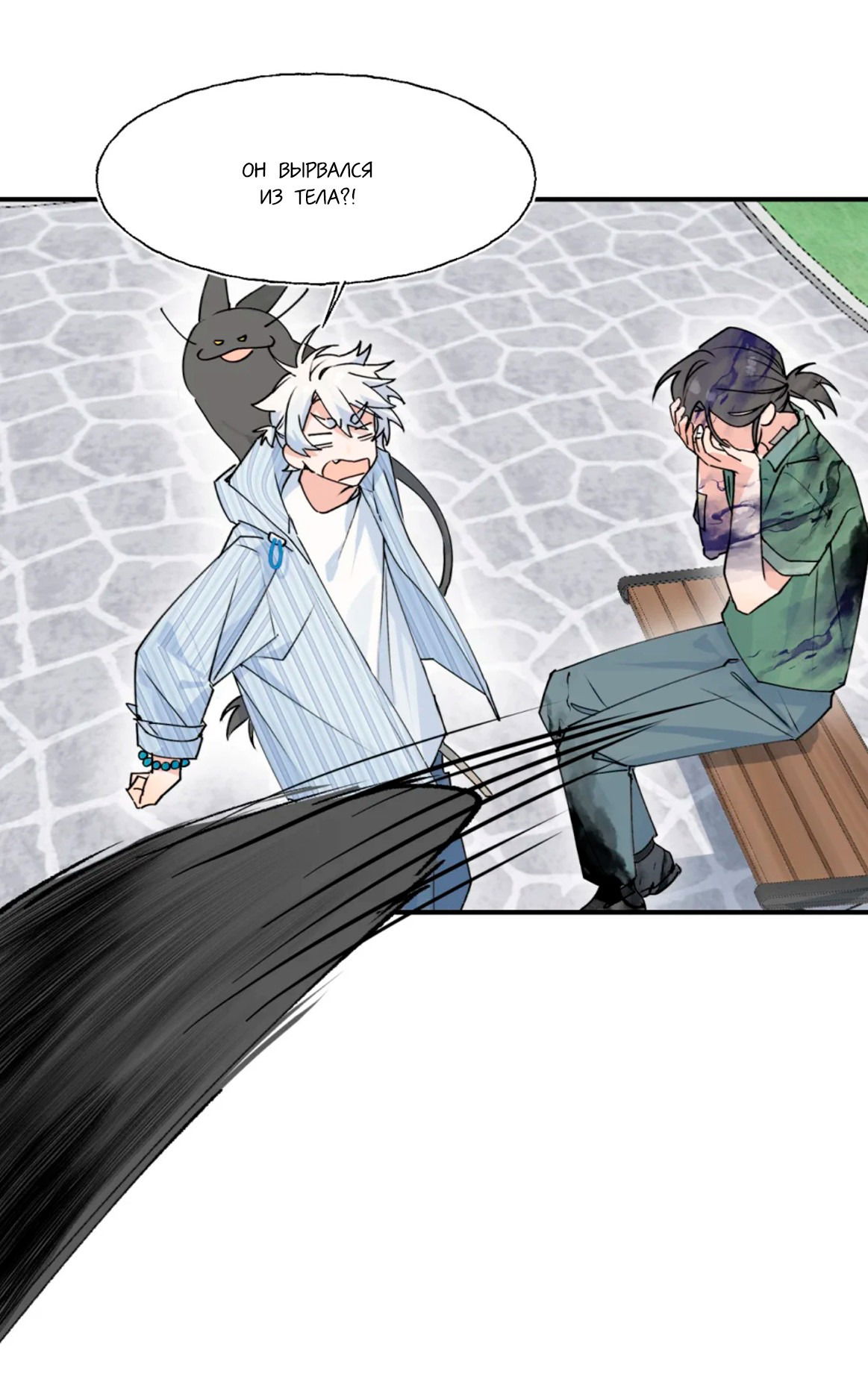 Манга Сяо Гоу лишился души - Глава 8 Страница 14