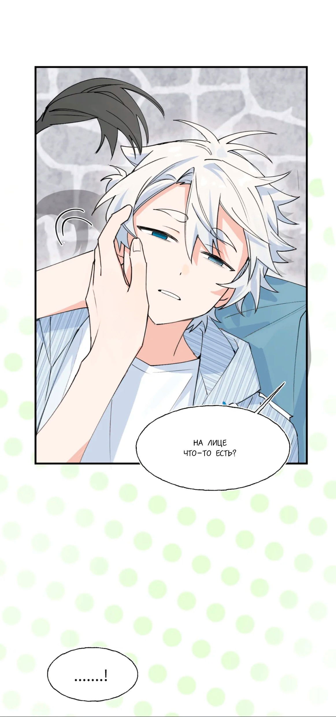 Манга Сяо Гоу лишился души - Глава 8 Страница 47