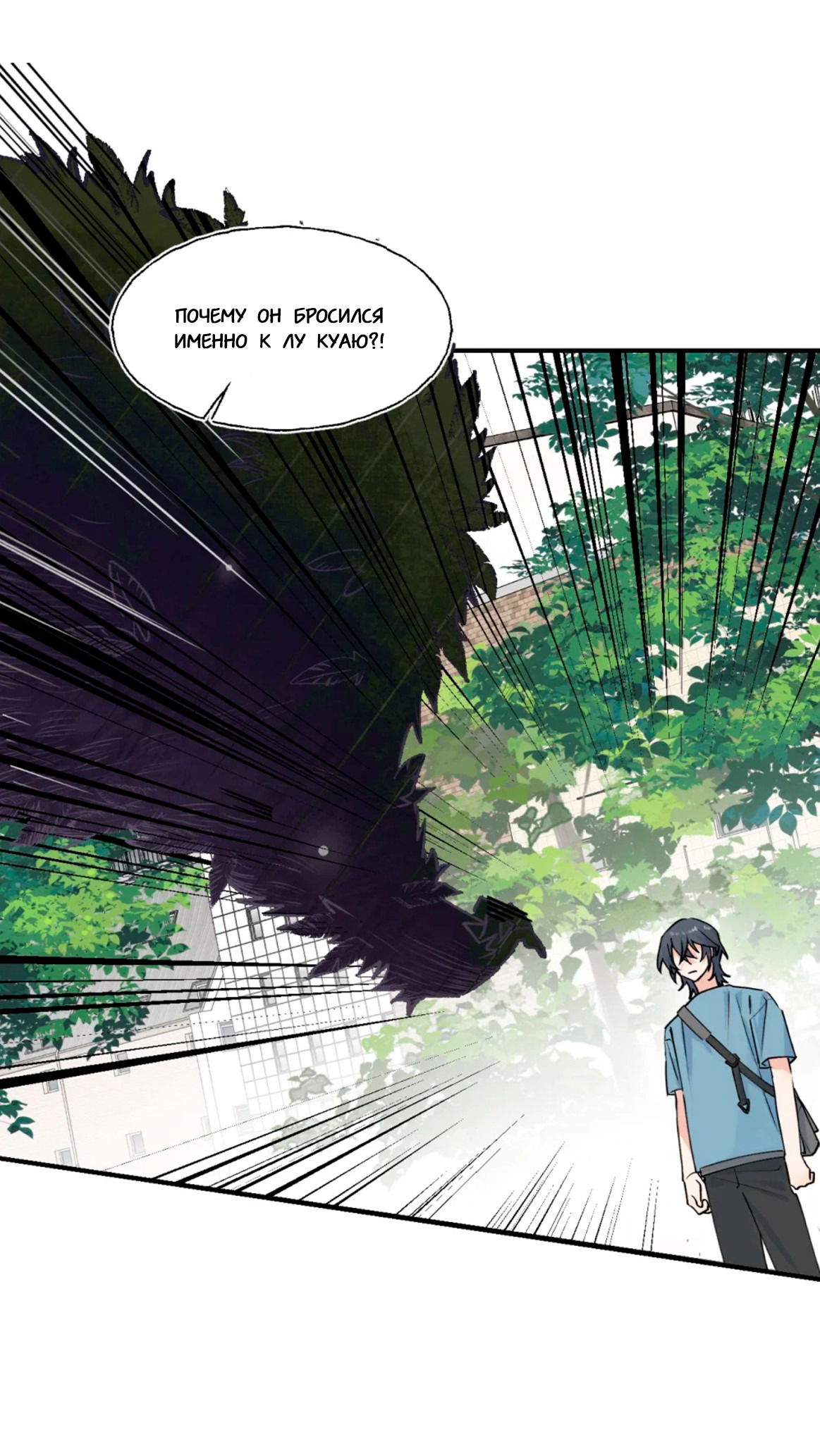 Манга Сяо Гоу лишился души - Глава 8 Страница 16