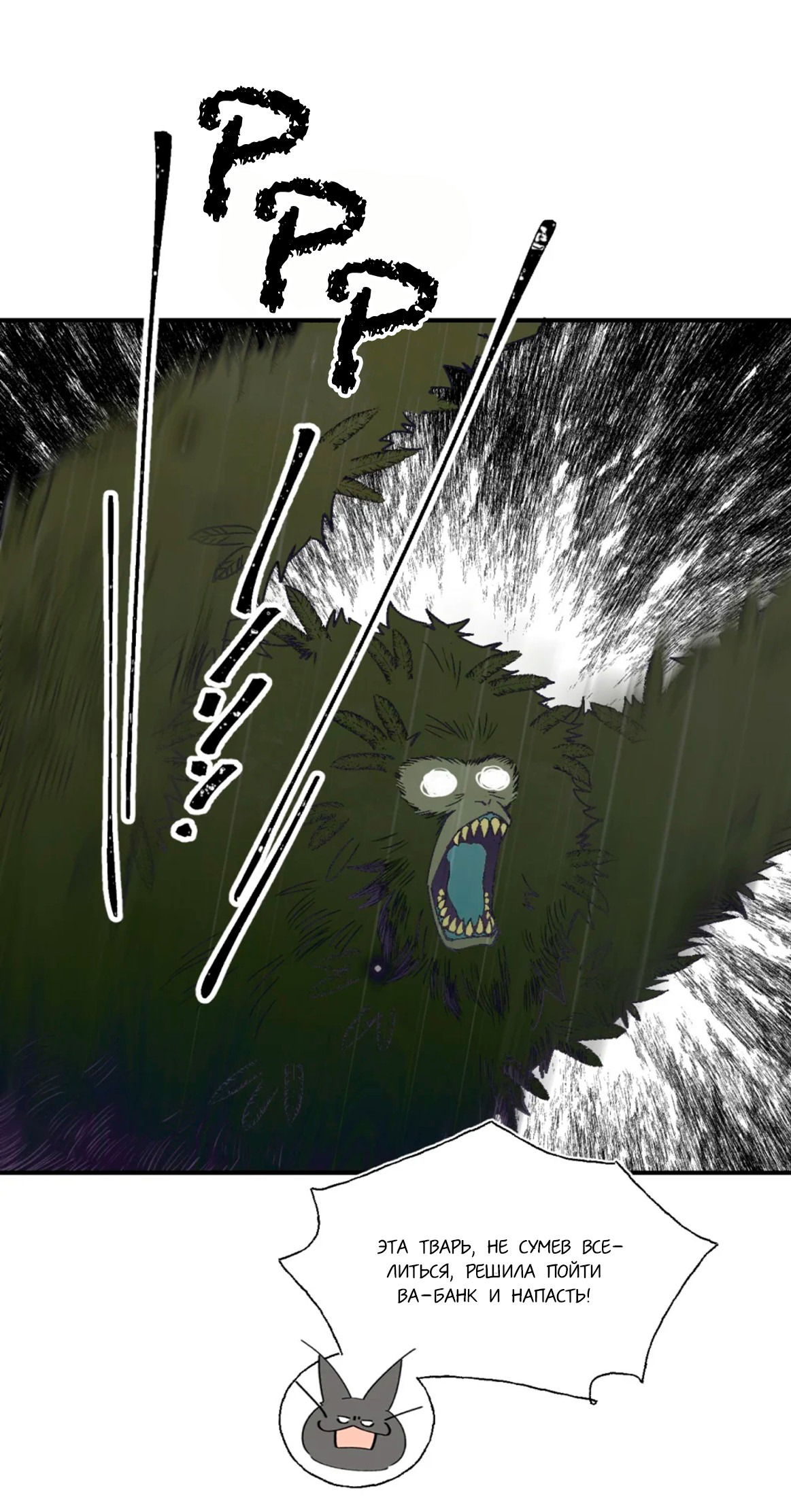 Манга Сяо Гоу лишился души - Глава 8 Страница 19