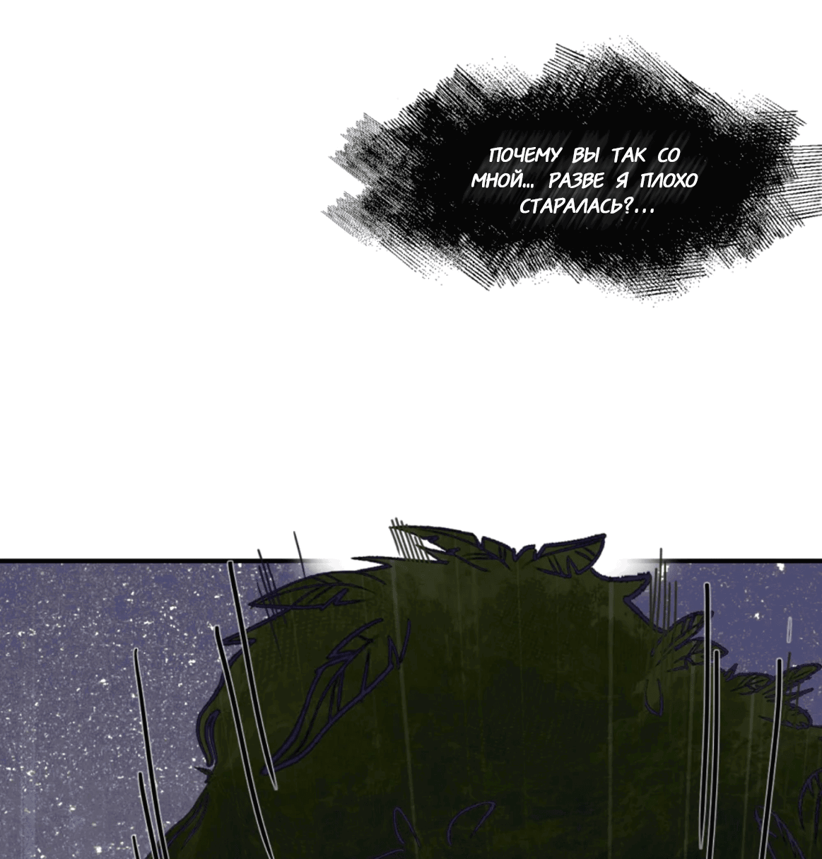 Манга Сяо Гоу лишился души - Глава 8 Страница 11