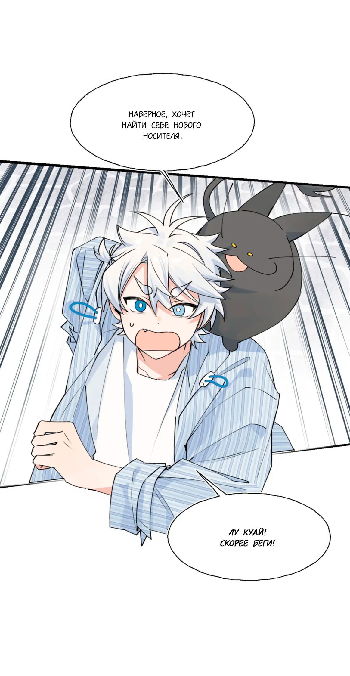 Манга Сяо Гоу лишился души - Глава 8 Страница 17