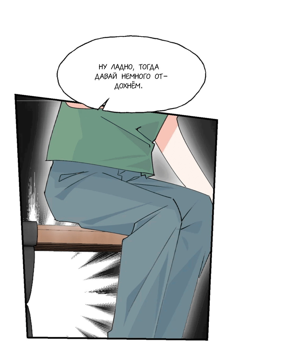 Манга Сяо Гоу лишился души - Глава 8 Страница 4