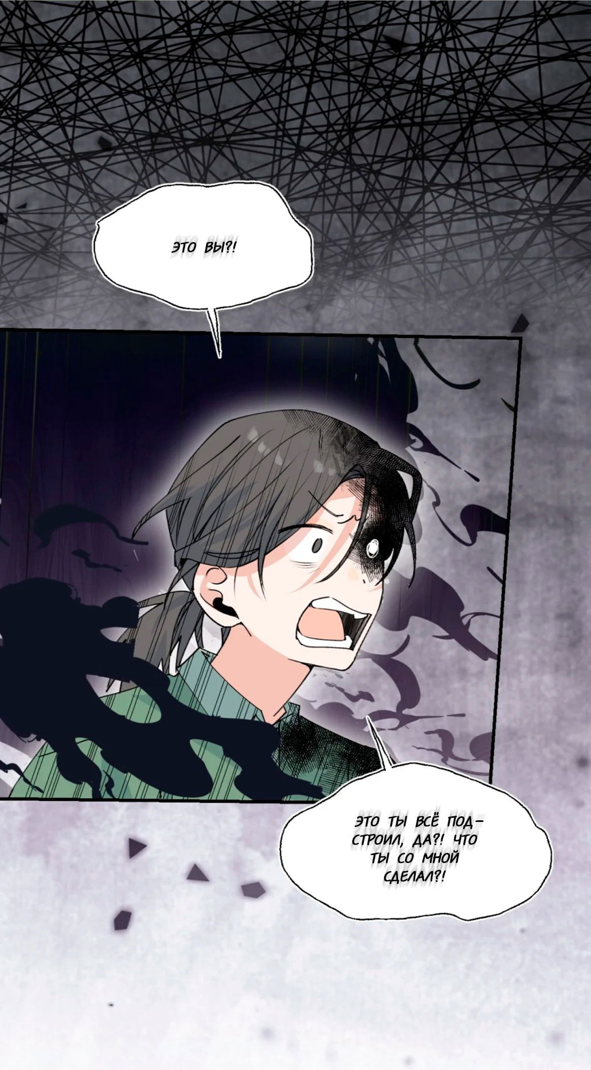 Манга Сяо Гоу лишился души - Глава 8 Страница 8