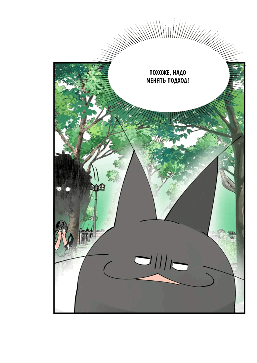 Манга Сяо Гоу лишился души - Глава 8 Страница 45