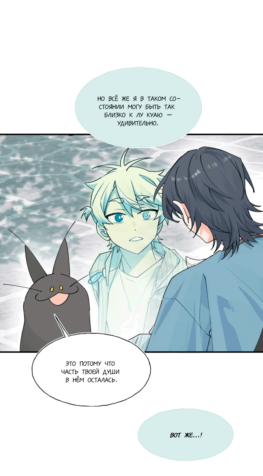 Манга Сяо Гоу лишился души - Глава 8 Страница 30