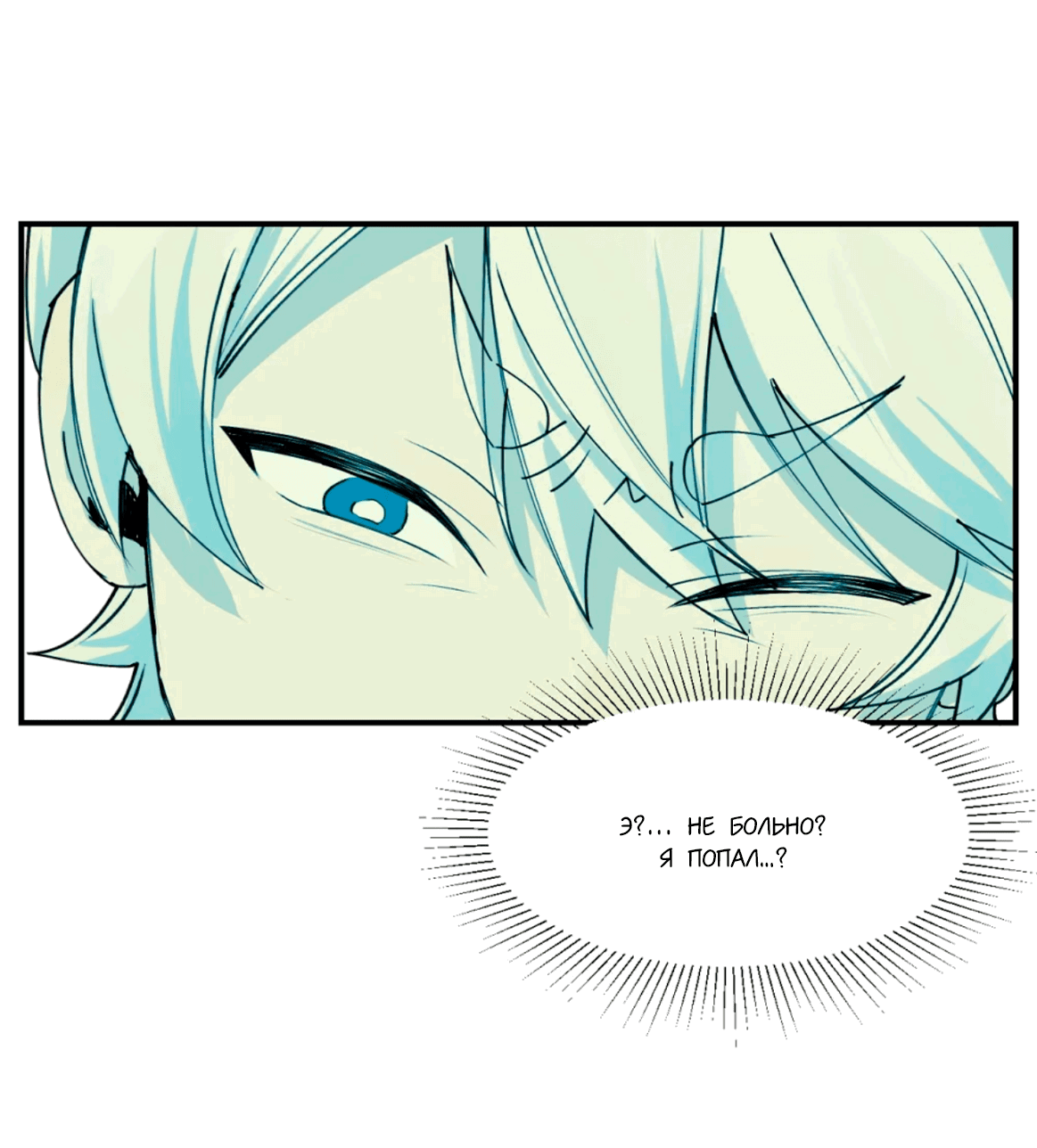 Манга Сяо Гоу лишился души - Глава 8 Страница 23