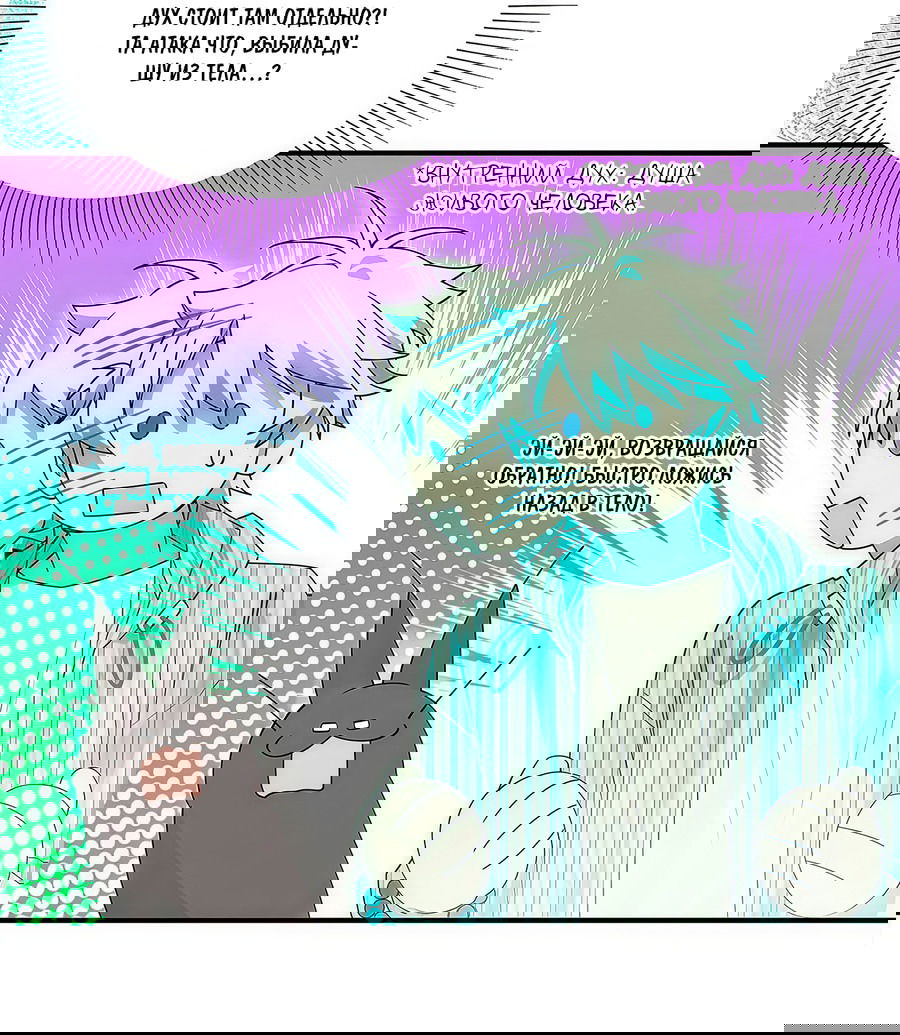 Манга Сяо Гоу лишился души - Глава 8 Страница 28