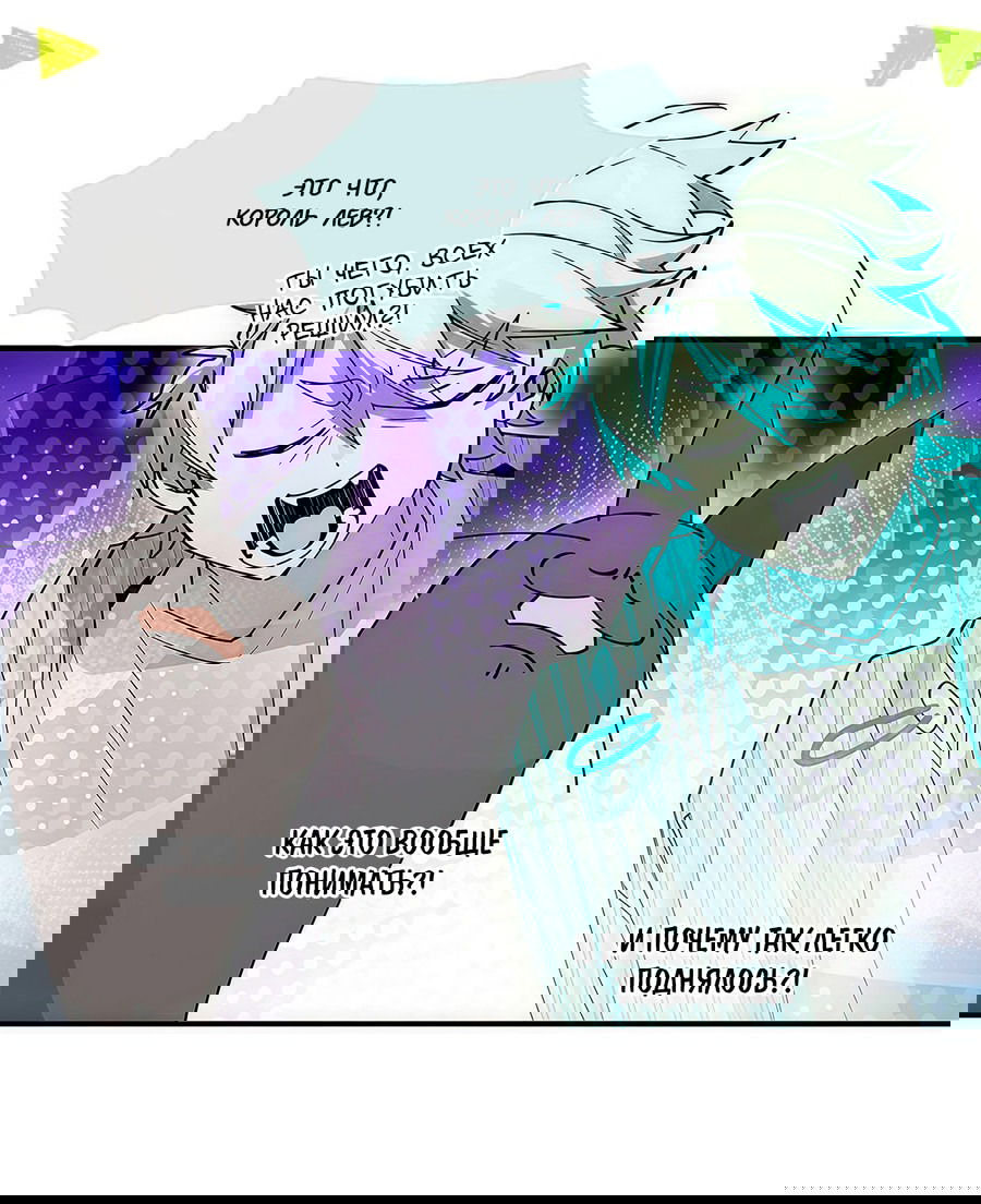 Манга Сяо Гоу лишился души - Глава 8 Страница 42