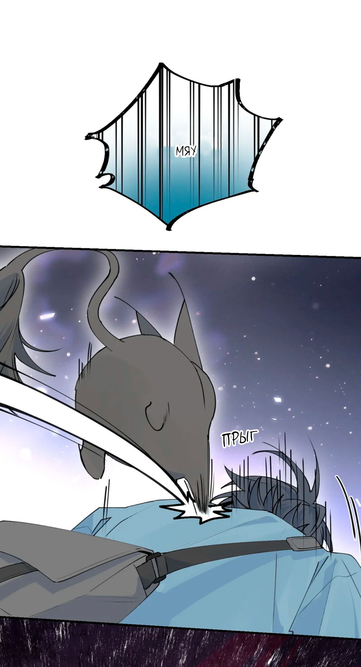 Манга Сяо Гоу лишился души - Глава 8 Страница 53