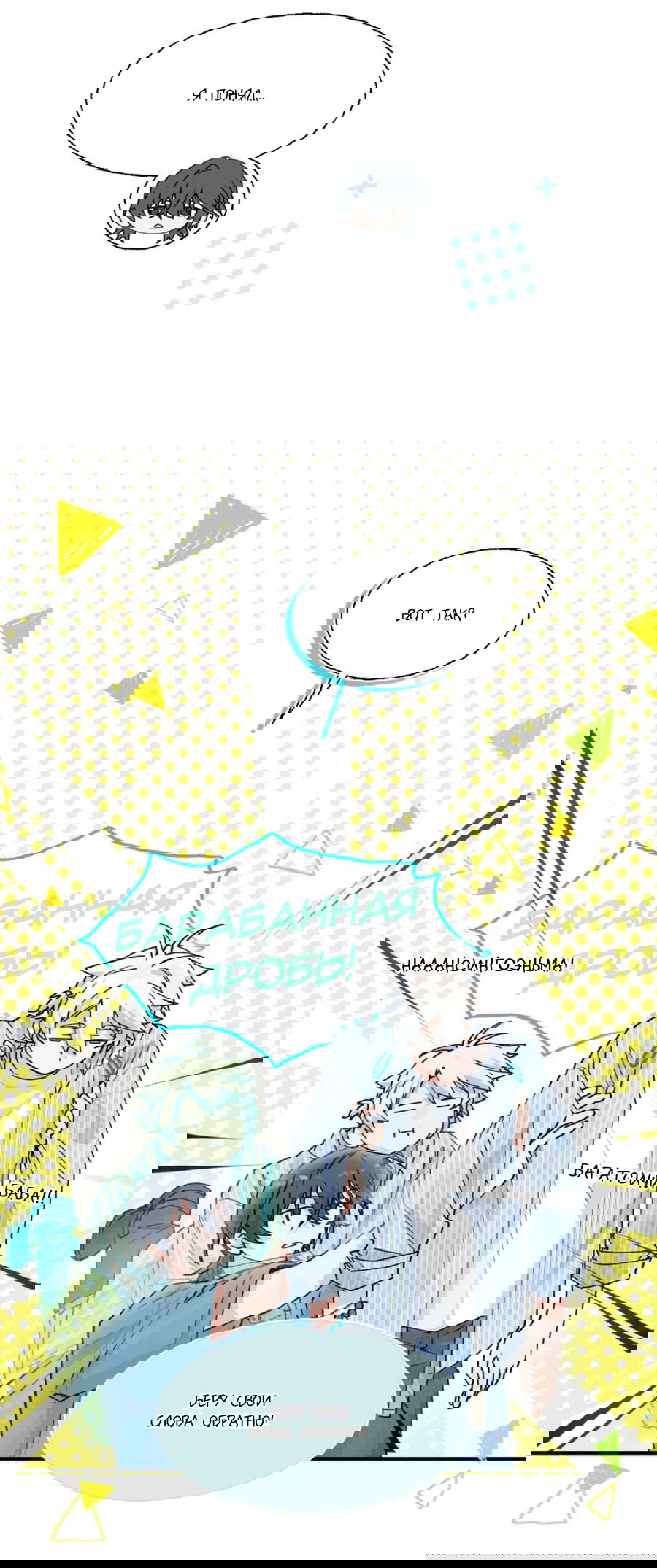 Манга Сяо Гоу лишился души - Глава 8 Страница 41