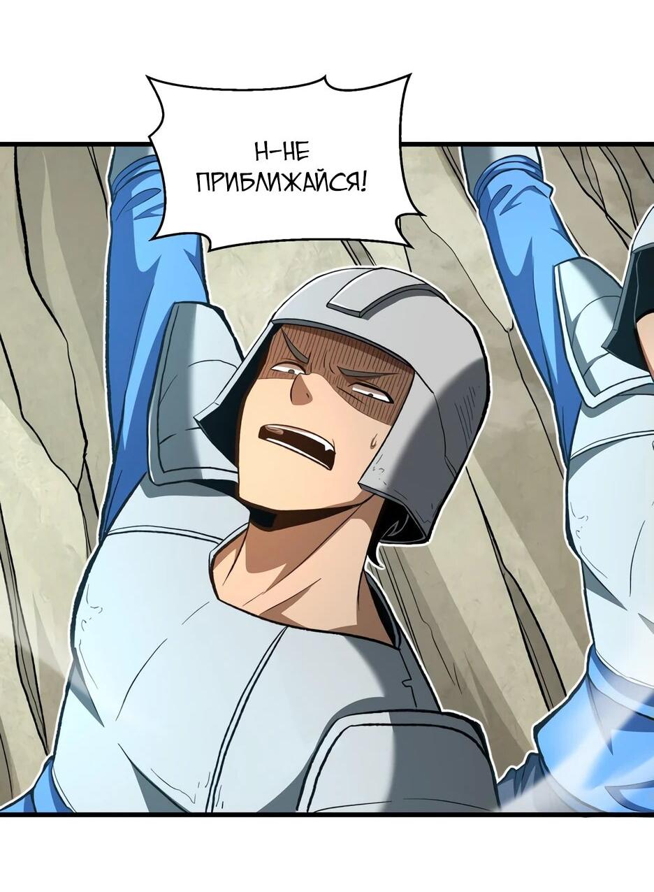 Манга Спасение мира с помощью игры - Глава 14 Страница 16