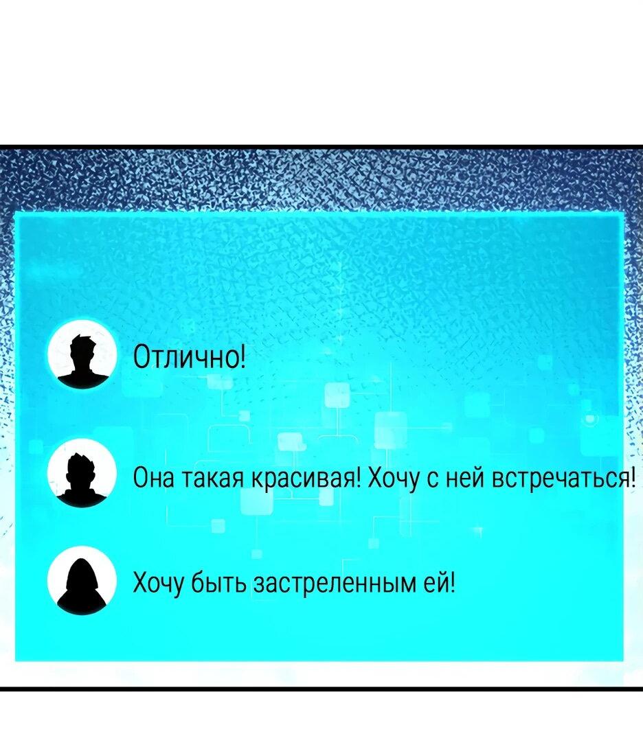 Манга Спасение мира с помощью игры - Глава 10 Страница 5