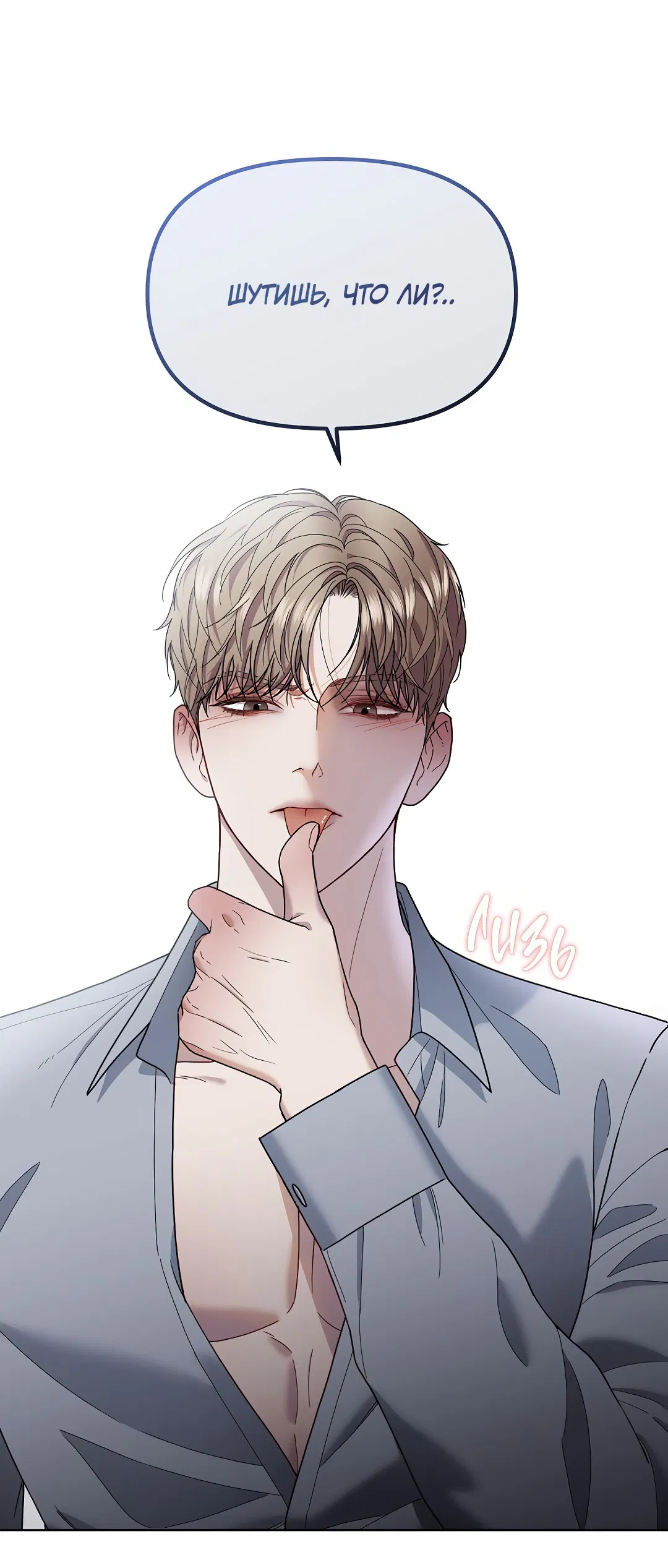 Манга Друг детства S - Глава 0 Страница 19