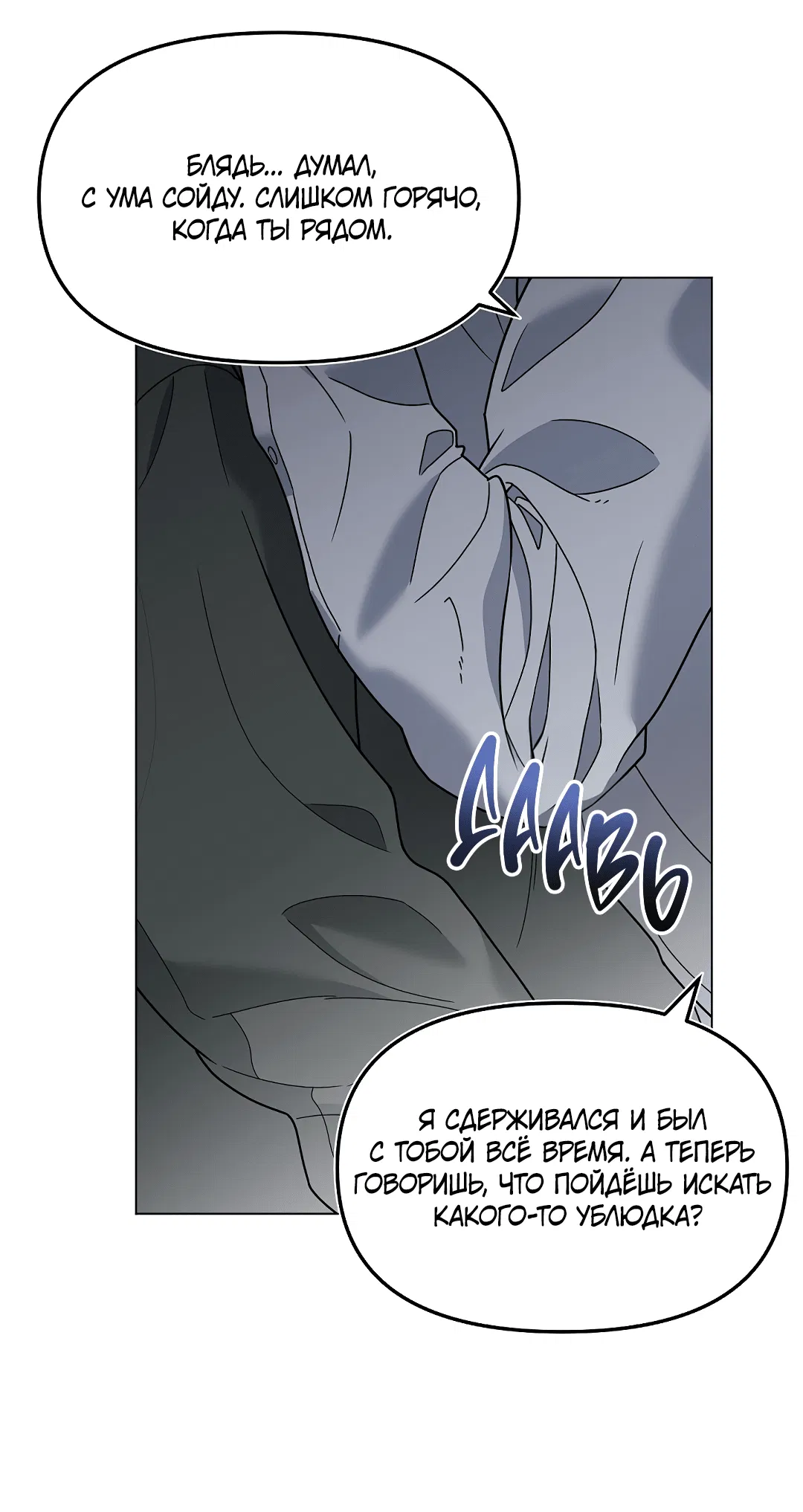 Манга Друг детства S - Глава 0 Страница 18