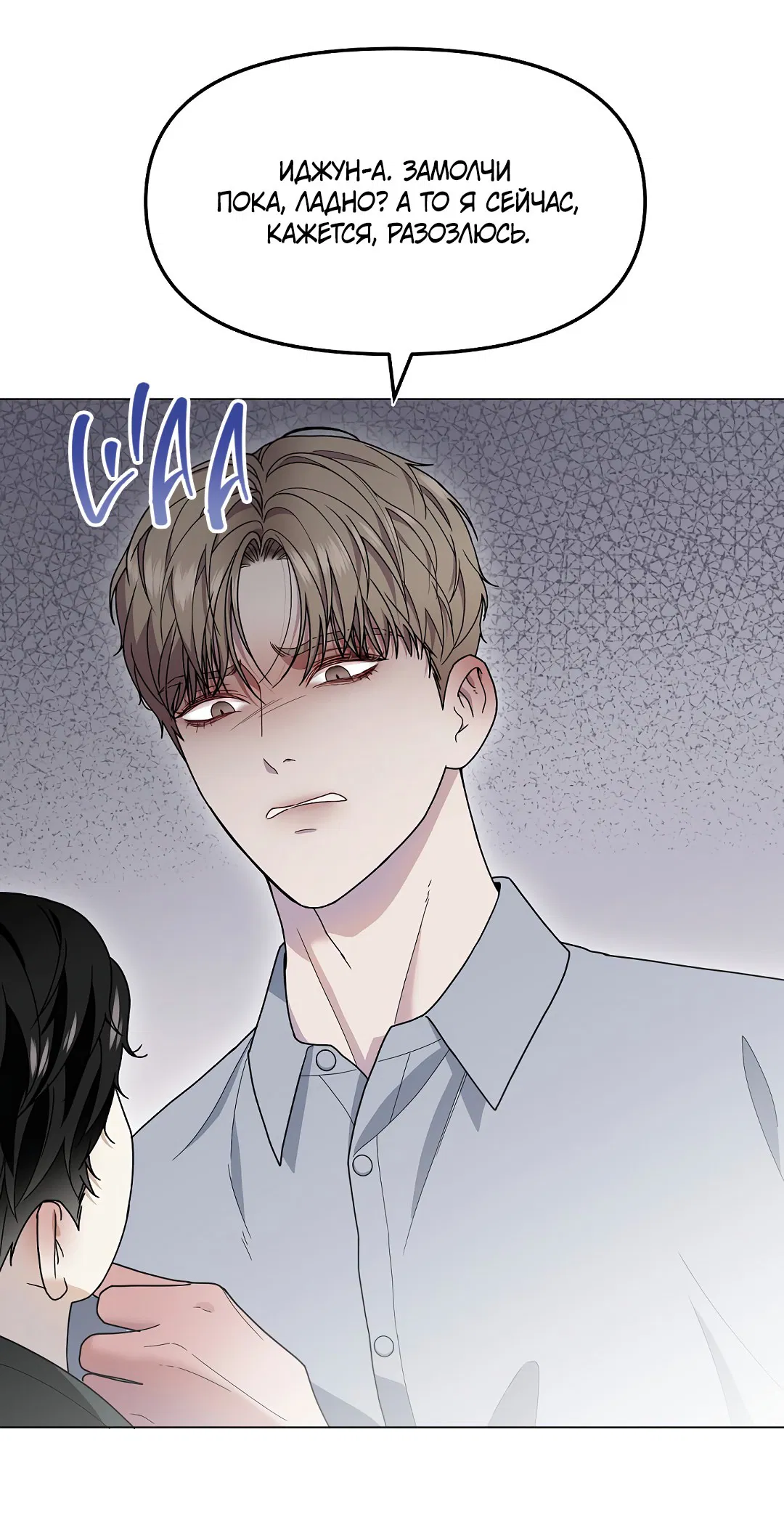 Манга Друг детства S - Глава 0 Страница 12