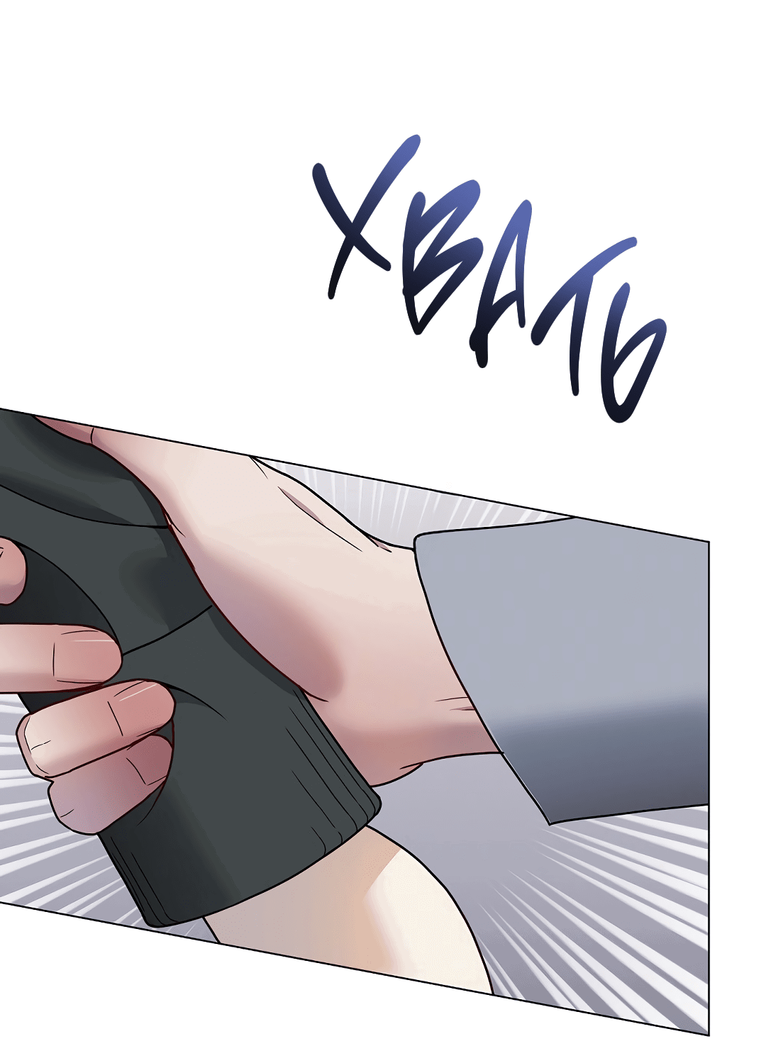 Манга Друг детства S - Глава 0 Страница 8