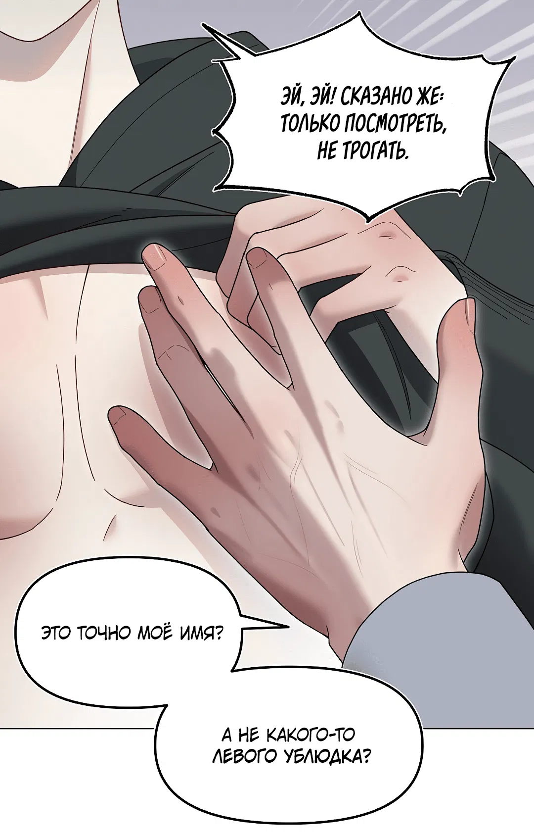 Манга Друг детства S - Глава 0 Страница 5