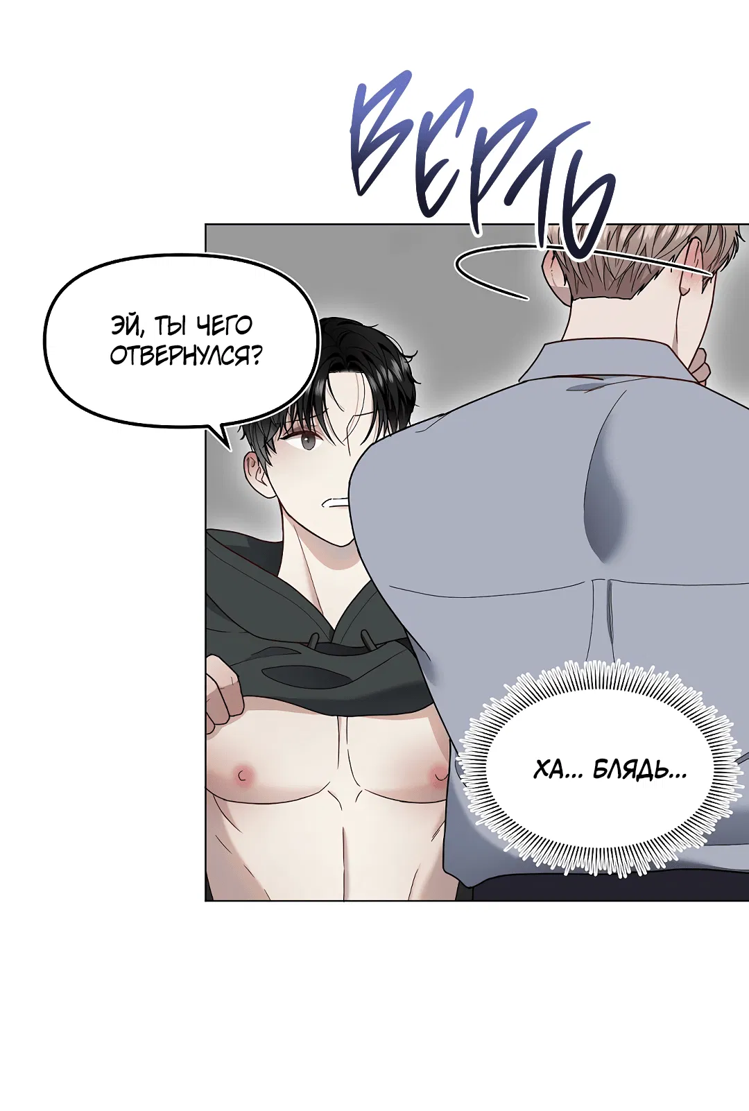 Манга Друг детства S - Глава 0 Страница 3