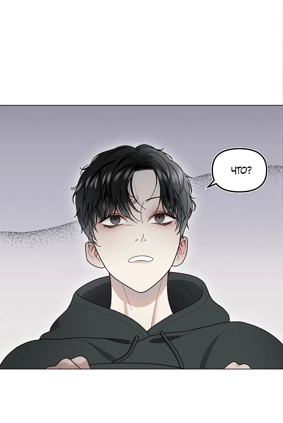 Манга Друг детства S - Глава 0 Страница 6