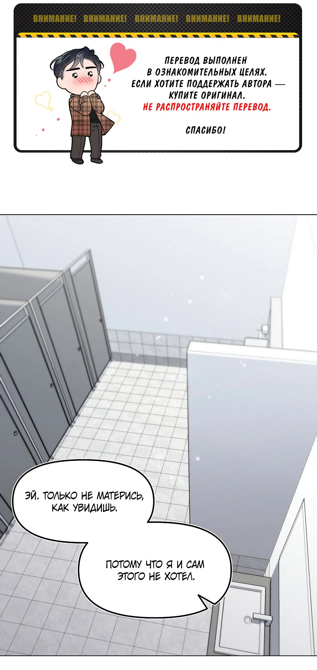 Манга Друг детства S - Глава 0 Страница 1