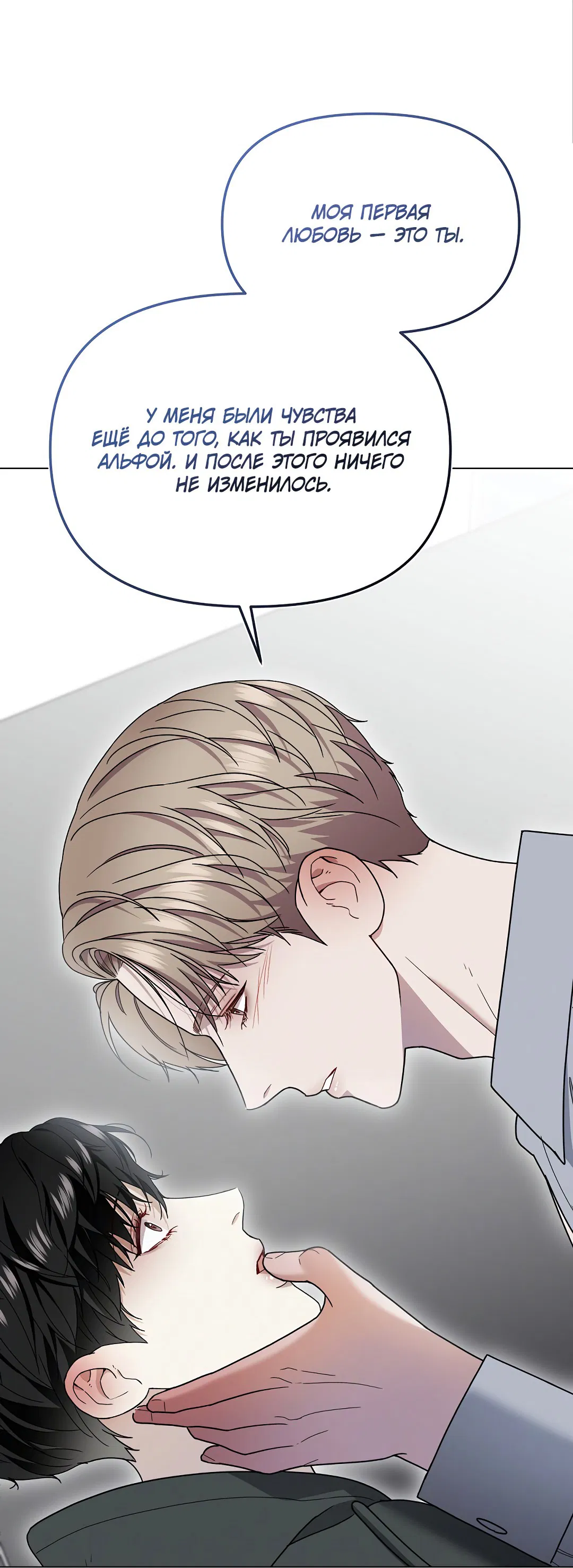 Манга Друг детства S - Глава 0 Страница 16