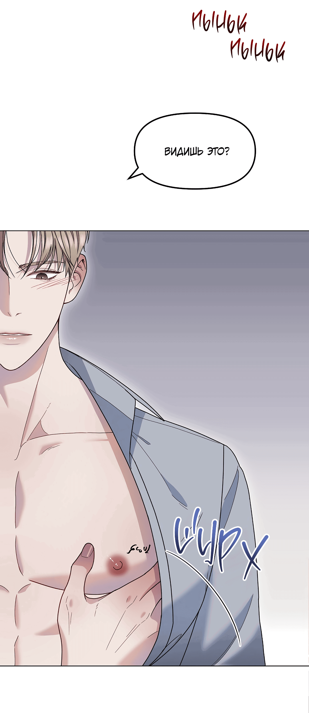 Манга Друг детства S - Глава 0 Страница 15