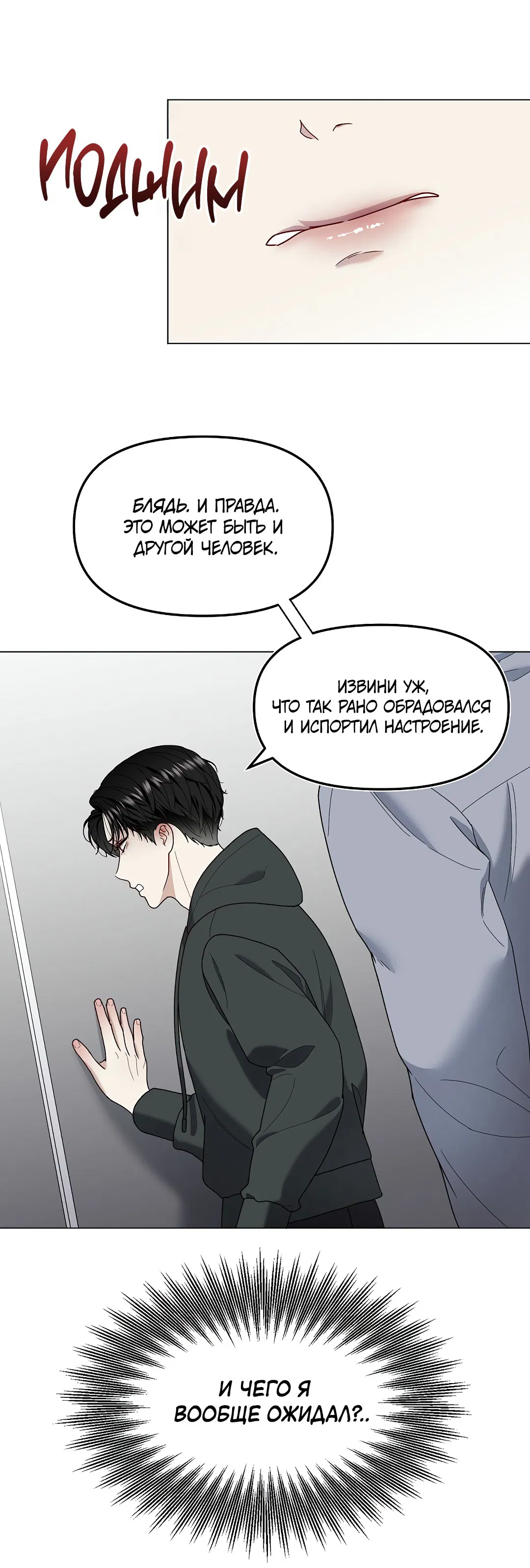 Манга Друг детства S - Глава 0 Страница 7