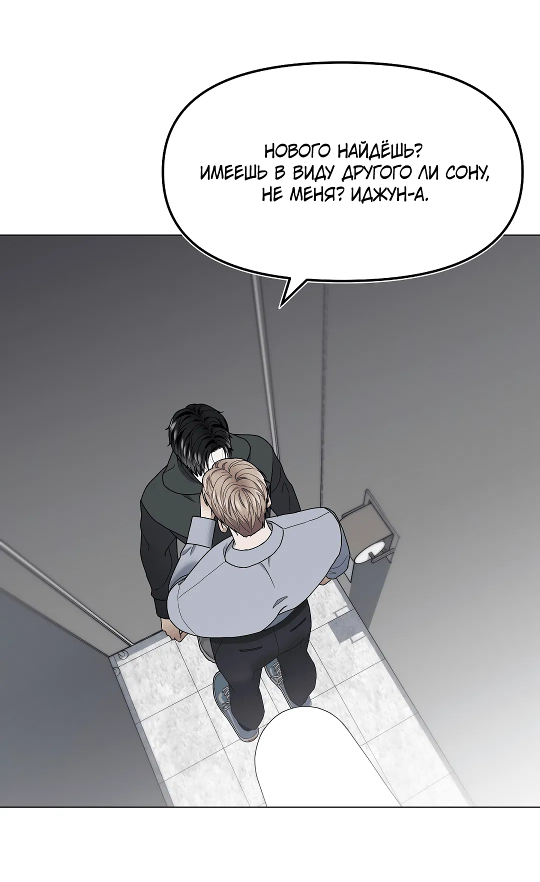 Манга Друг детства S - Глава 0 Страница 13