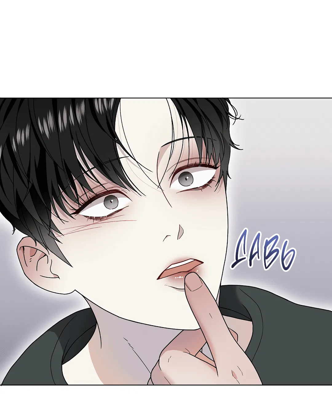 Манга Друг детства S - Глава 0 Страница 11