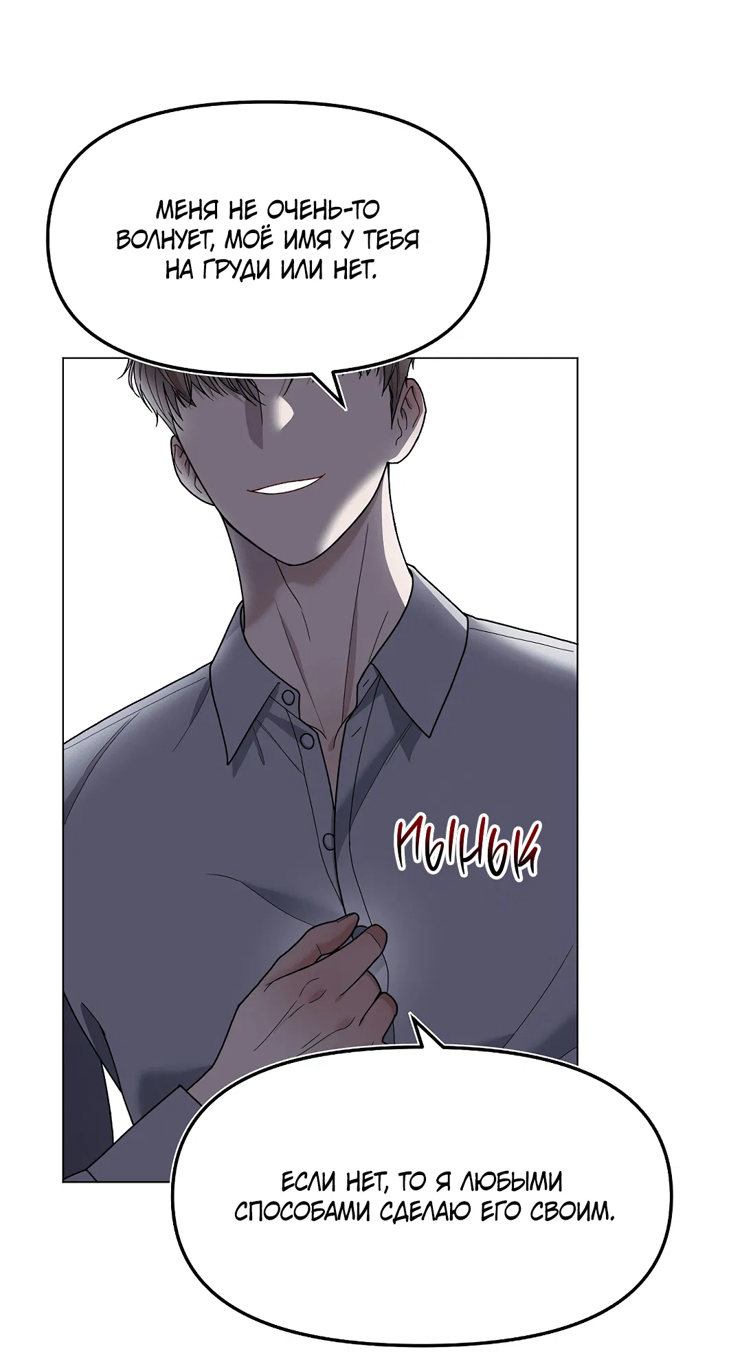 Манга Друг детства S - Глава 0 Страница 14