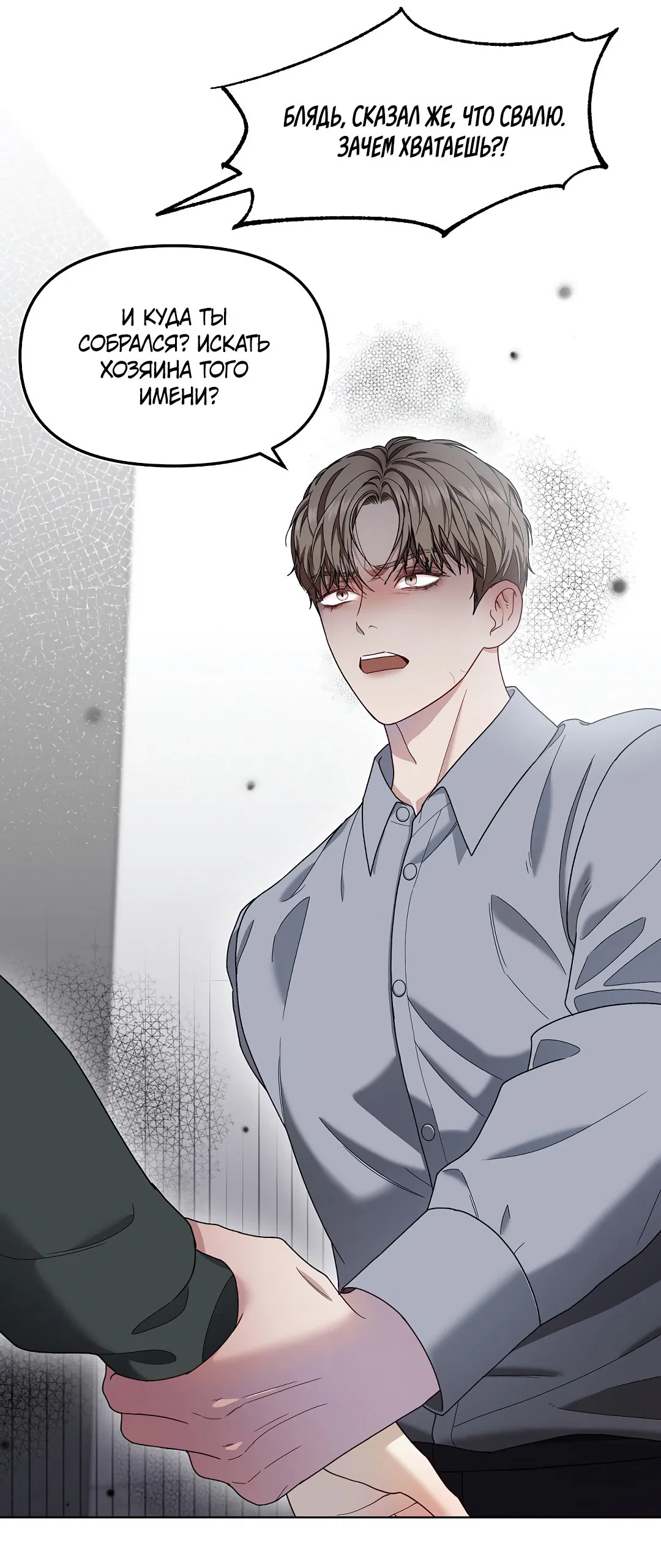 Манга Друг детства S - Глава 0 Страница 9