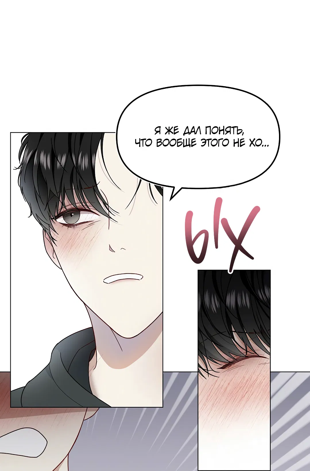 Манга Друг детства S - Глава 1 Страница 42