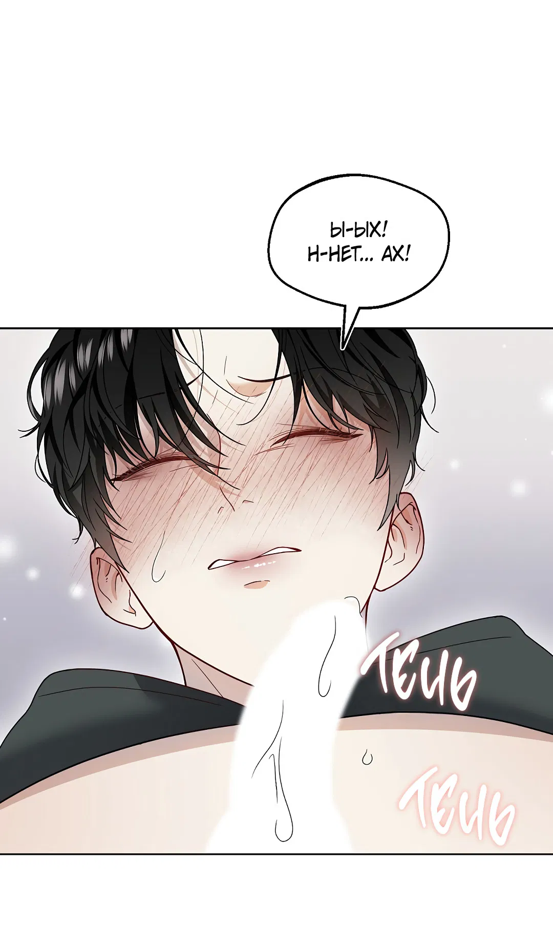 Манга Друг детства S - Глава 1 Страница 93