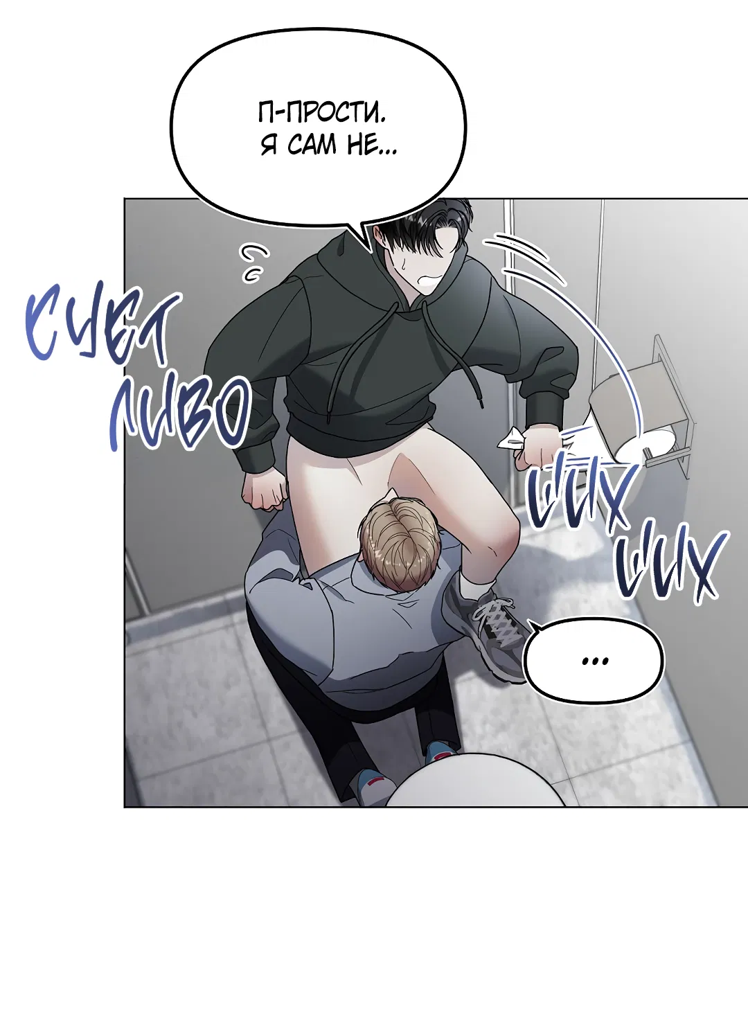 Манга Друг детства S - Глава 1 Страница 80