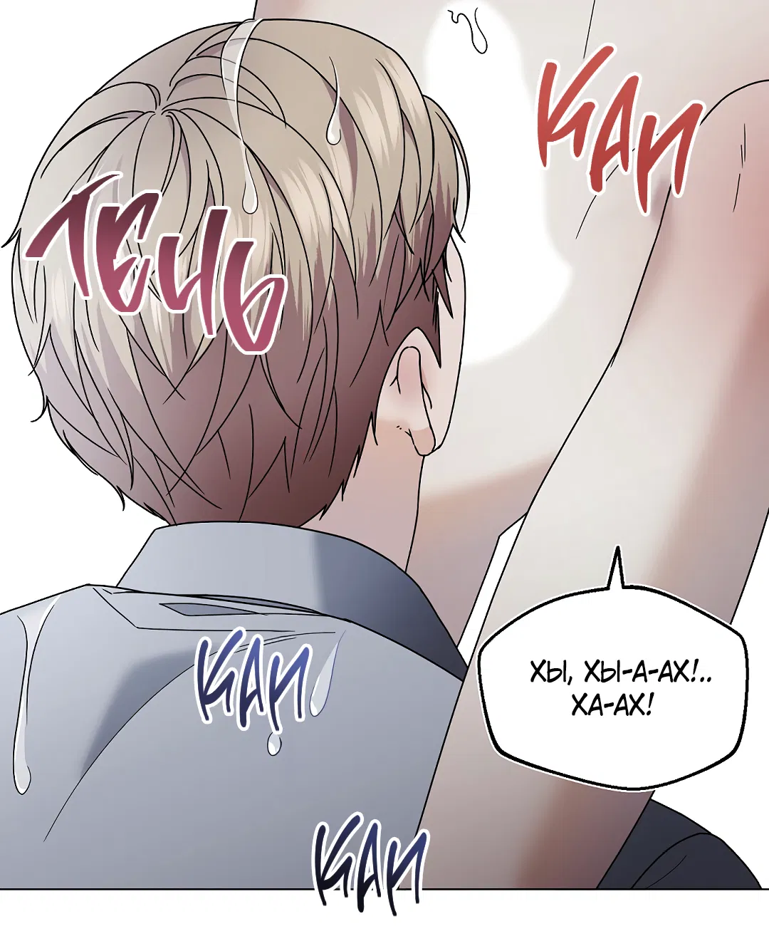 Манга Друг детства S - Глава 1 Страница 79