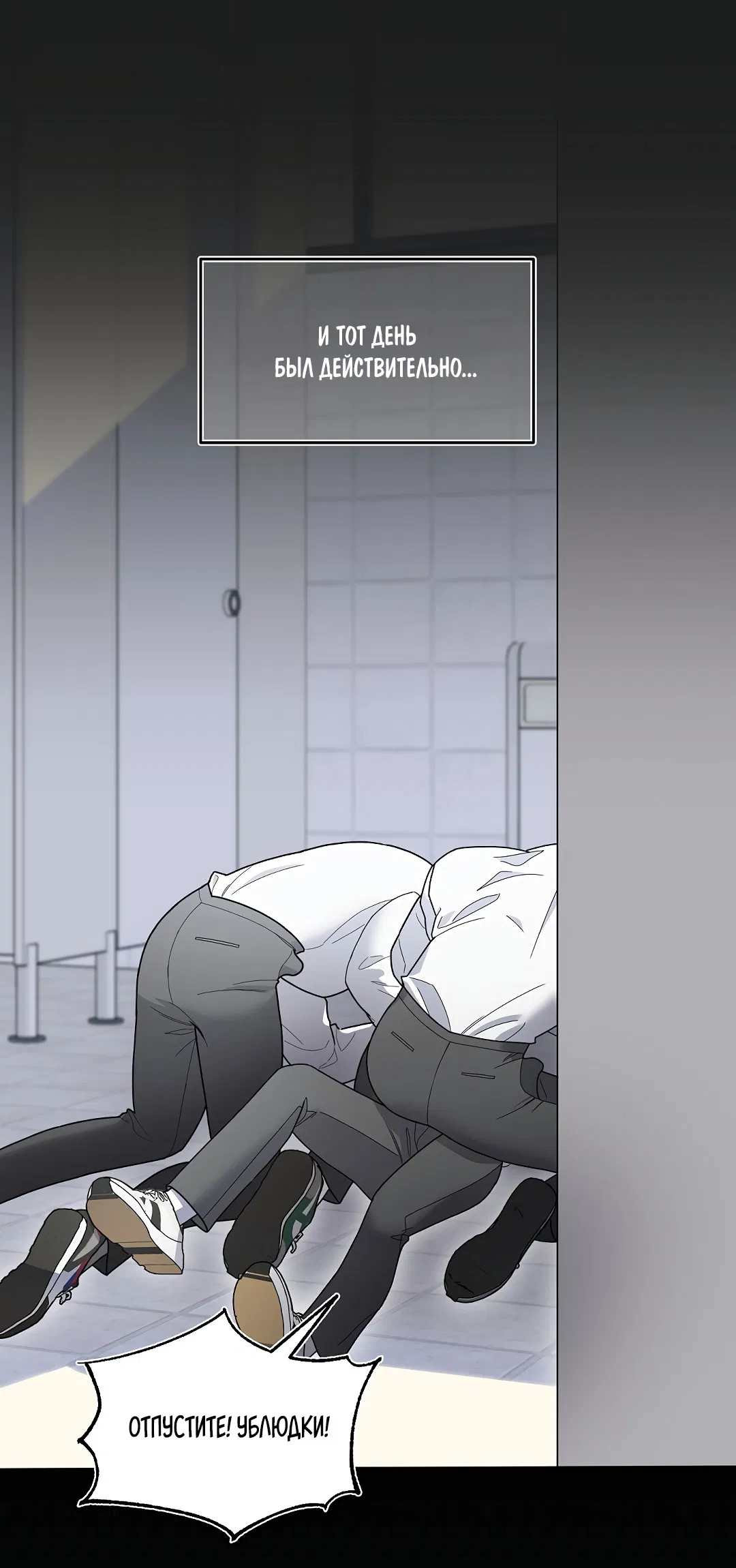 Манга Друг детства S - Глава 1 Страница 25